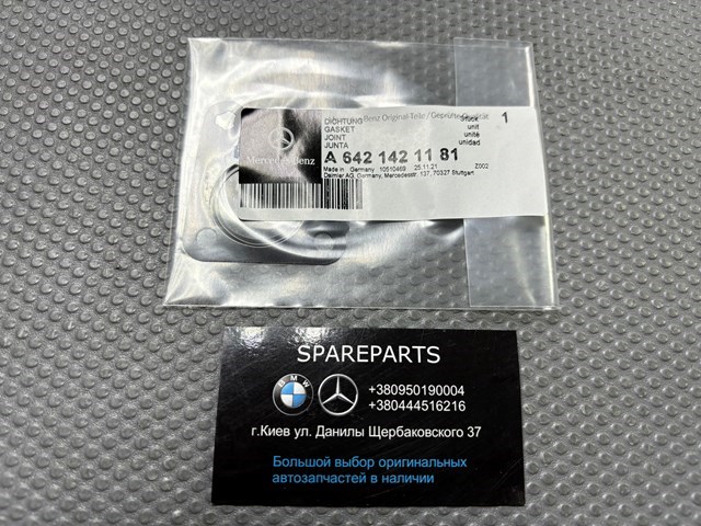 A6421421181 Mercedes прокладка egr-клапана рециркуляции