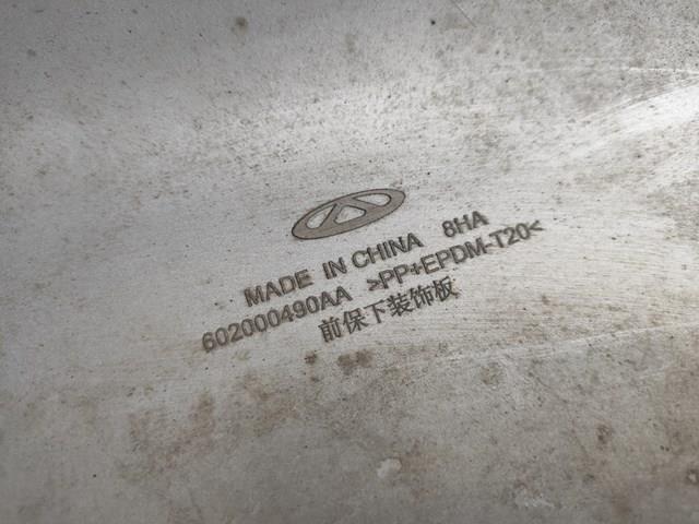 602000490AA Chery 