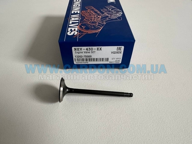Клапан выпускной Rocky NB1440