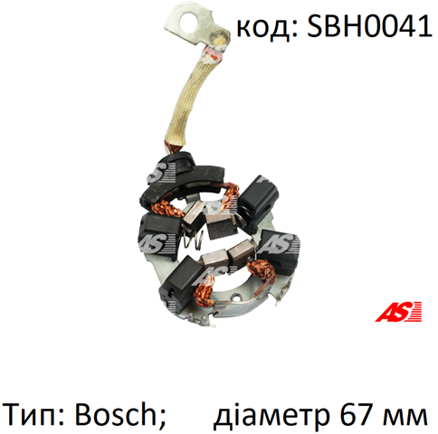 Щеткодержатель стартера AS/Auto Storm SBH0041 цена, от 8.66 USD