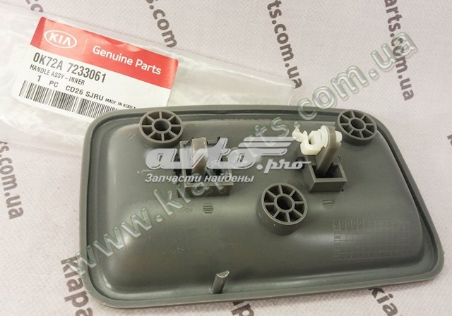  Hyundai/Kia 0K72A7233061 цена, от 2.86 USD
