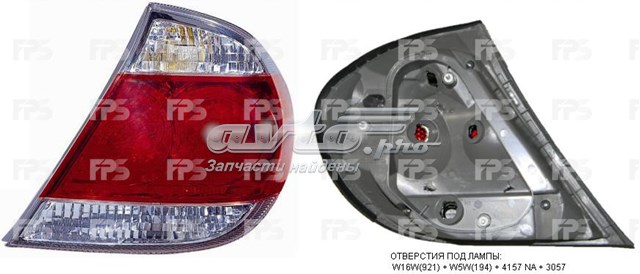 Фонарь задний правый FPS FP8163F4E цена, от 53.10 USD