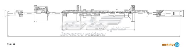 Трос зчеплення 550134 ADRIAUTO