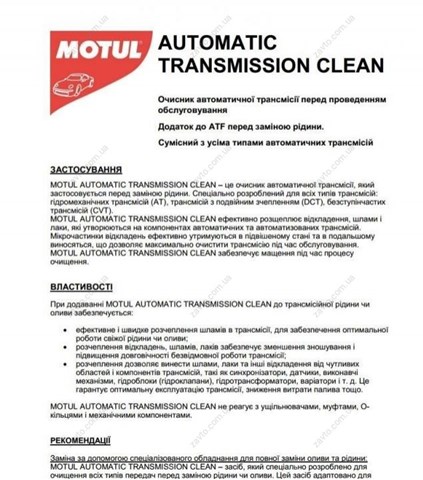 Купить 102915 Motul 