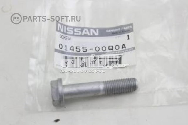 Болт кріплення передньої кульової опори до цапфи 0145500Q0A NISSAN