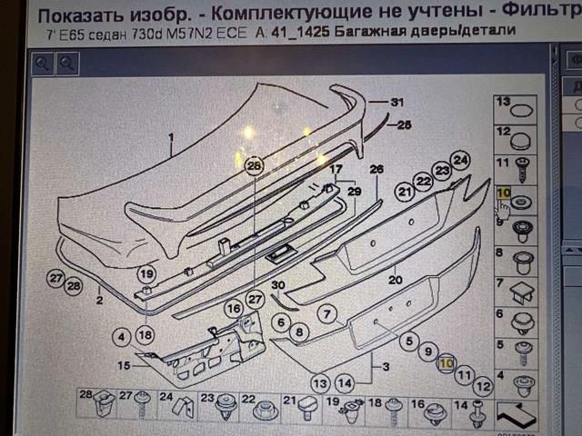 Шайба форсунки верхня 07119936412 BMW