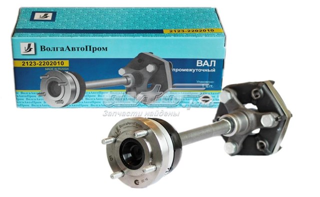 Вал карданный к переднему мосту Lada 2123220201003 цена, от 41.26 USD