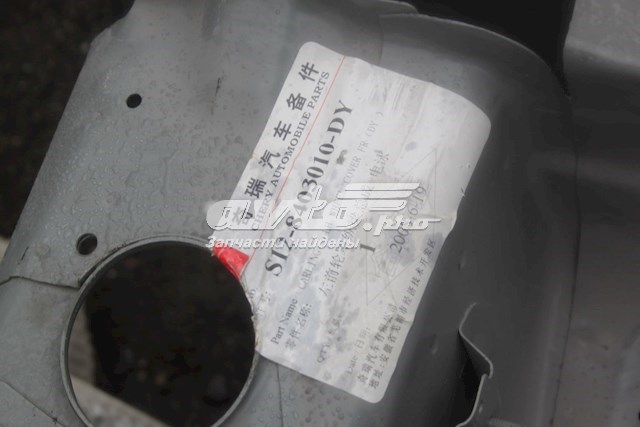 Купить S128403010DY Chery Лонжерон левый