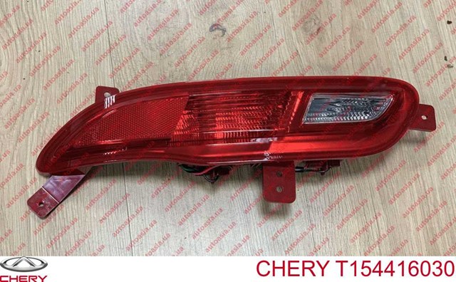 Купить T154416030 Chery 