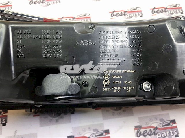 Купить A2179067900 Mercedes 
