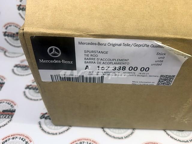 Рулевая тяга Mercedes A1673380000 цена, от 237.55 USD