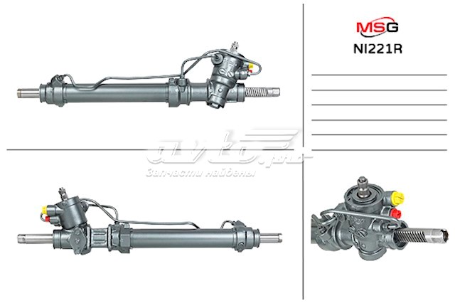 Рулевая рейка NI221R MSG