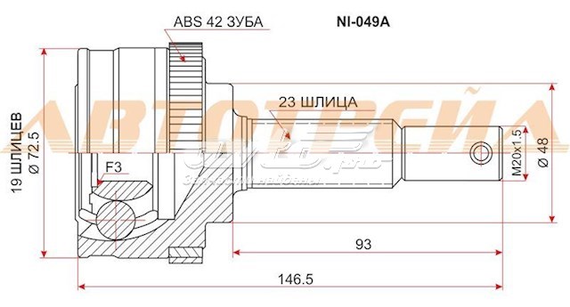 ШРУС наружный передний NI049A SAT