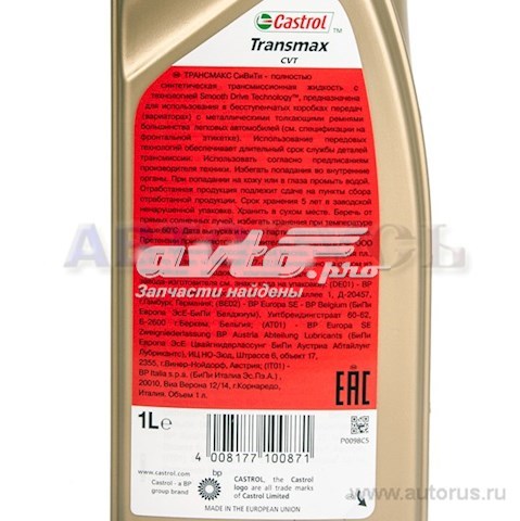 Масло трансмиссии CASTROL 156CA5