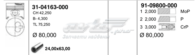 3104163000 Yenmak Поршень в комплекте на 1 цилиндр, STD