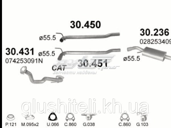 Вихлоп 30450 POLMOSTROW