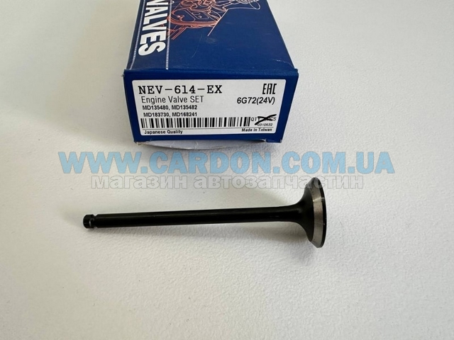 Выпускной клапан двигателя NIPPON MOTORS NEV614EX цена, от 5.50 USD