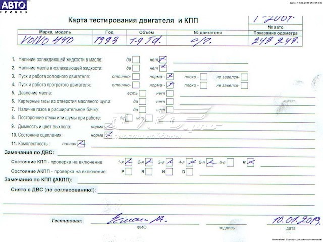 Двигатель в сборе Volvo D19T