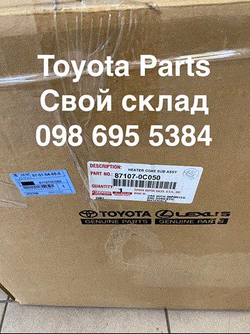 Радіатор опалювача салону 871070C050 TOYOTA