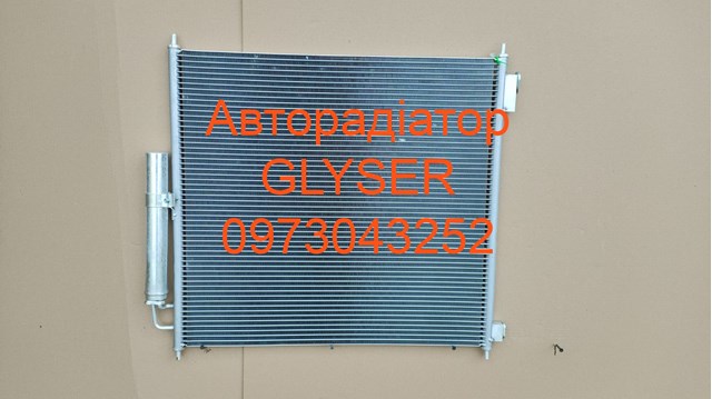 Радиатор кондиционера Glyser 305218