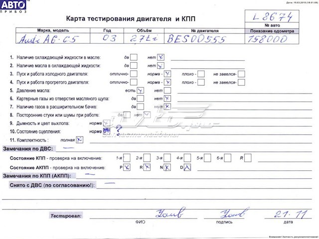 ДВС в сборе VAG BES цена, от 126.77 USD