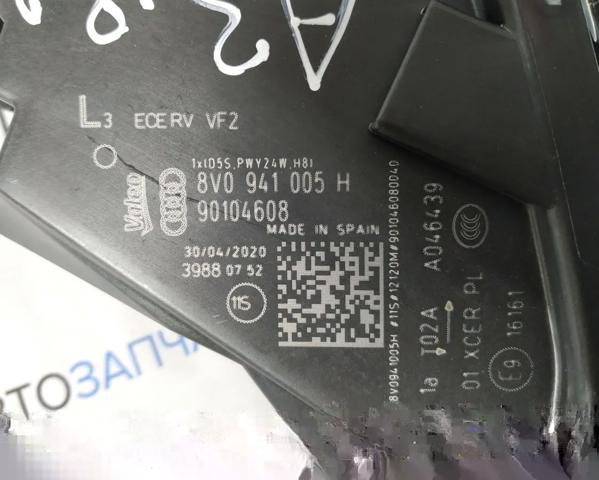 Купить 8V0941005H VAG 