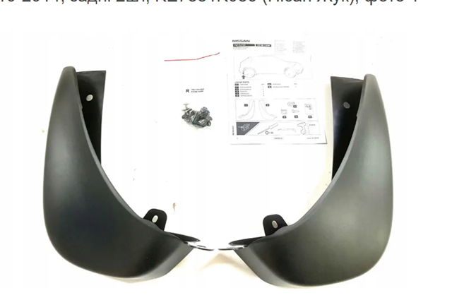 Брызговики задние, комплект Nissan/Infiniti KE7881K086 цена, от 21.19 USD