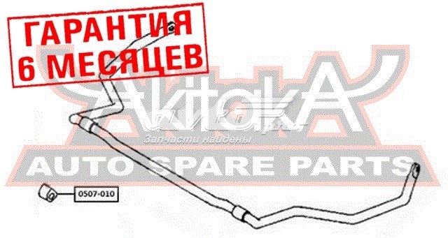 Втулка стабилизатора заднего Akitaka 0507010