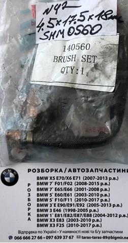 Escobilla de carbón, arrancador 140560 CARGO