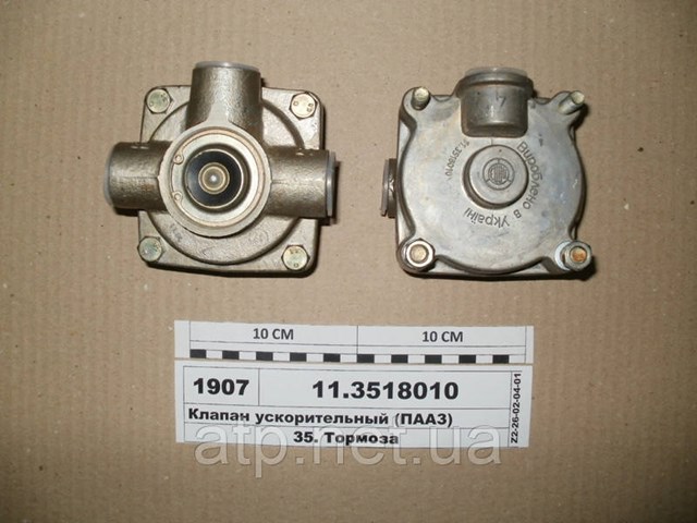  Пааз 113518010 цена, от 52.93 USD
