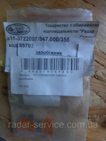  S113722007 Chery