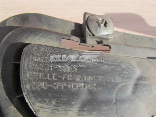 Решетка бампера 86531S1010 Hyundai/Kia
