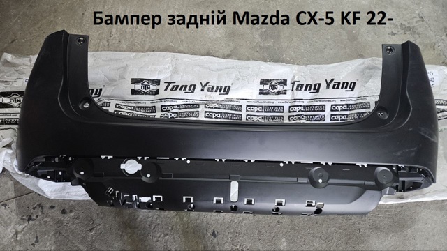 Задний бампер PMZ041100BA Signeda