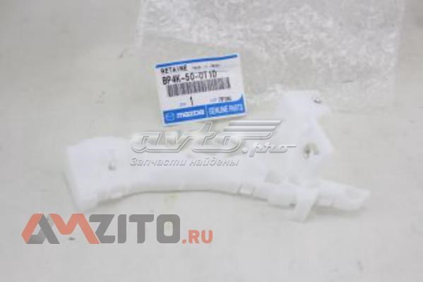 Кронштейн бампера переднього, зовнішній правий BP4K500T1D MAZDA