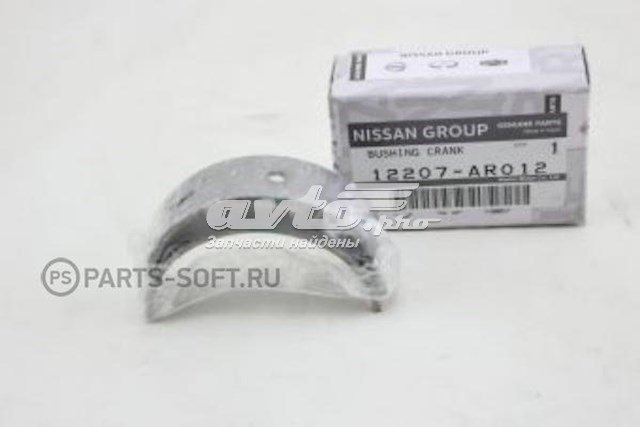 12207AR012 Nissan/Infiniti 