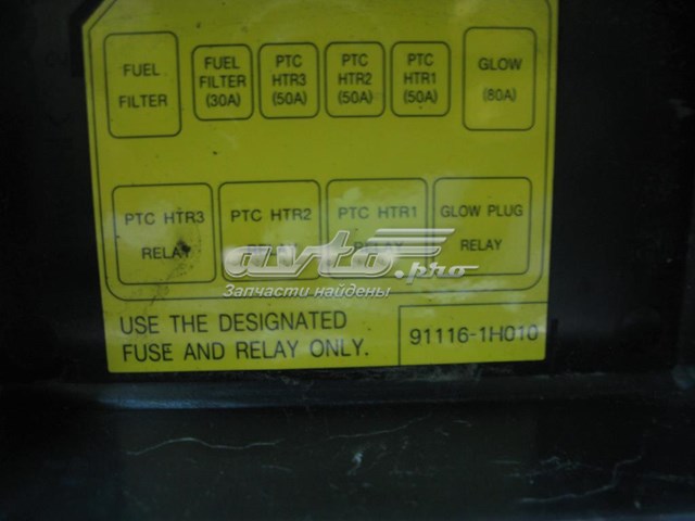  Hyundai/Kia 911161H010 цена, от 5.93 USD