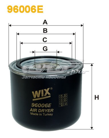 Фільтр осушувача повітря (вологомастиловідділювача) (TRUCK) 96006E WIX