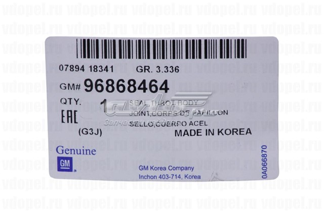  Opel 96868464 цена, от 4.62 USD