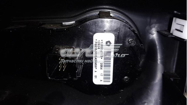 Купить 120014113 Chrysler 