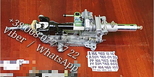 Колонка рульова A1664601316 MERCEDES