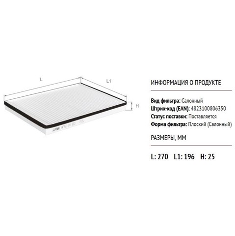 Купить AF5191 Alpha Filter Фильтр салона угольный