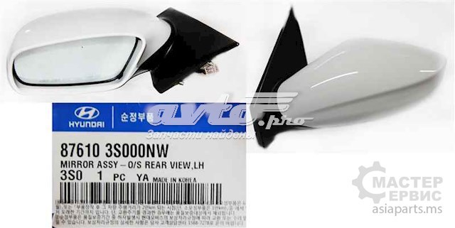 Купить 876103S000NW Hyundai/Kia Наружное зеркало левое