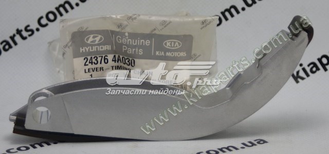 Успокоитель цепи масляного насоса 243774A200 Hyundai/Kia