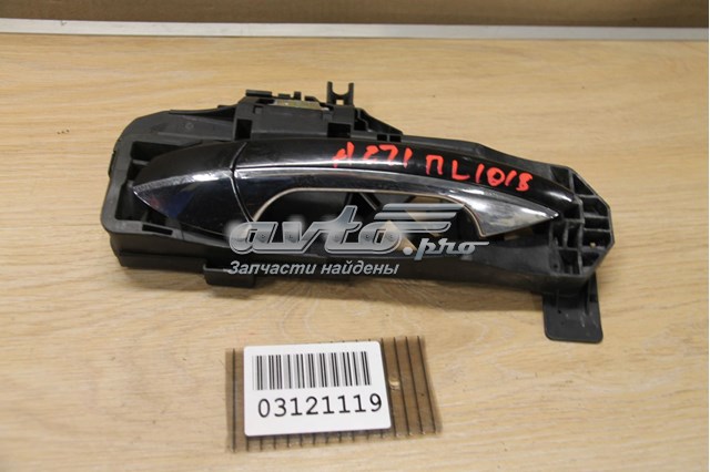 Ручка двери передней наружная левая Mercedes A22176009705359 цена, от 63.56 USD