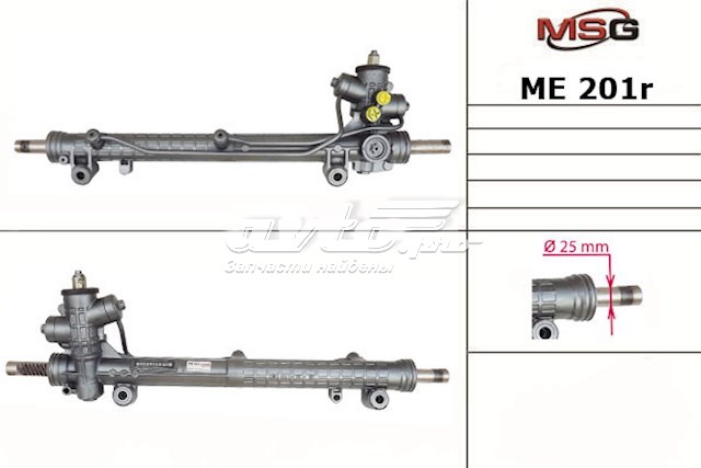 Купить ME201R MSG Рулевая рейка