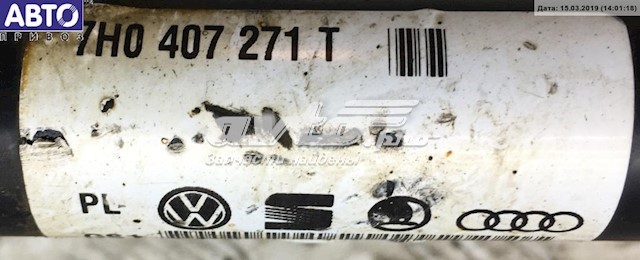  7H0407271 VAG