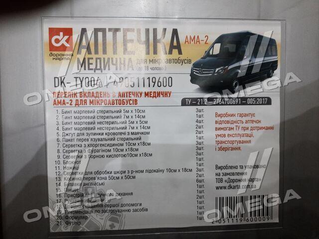 Аптечка автомобильная DK DKTY004