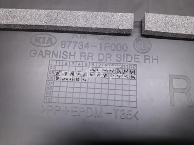 877341F000 Hyundai/Kia 