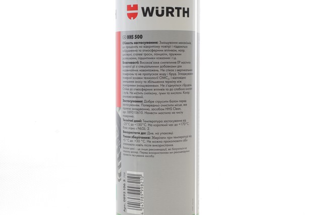 Купить 08931065 Wurth Многофункциональная универсальная смазка