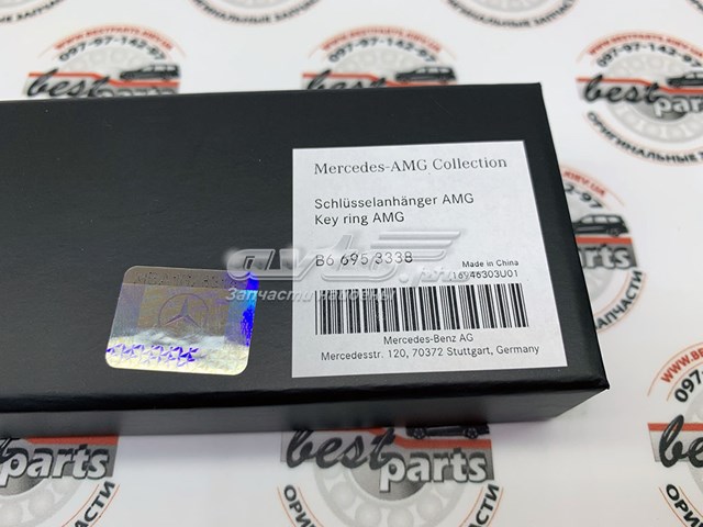 Купить B66953338 Mercedes 